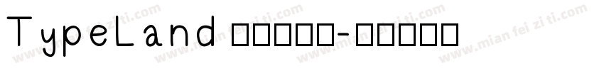 TypeLand 康服宇典髓字体转换